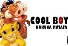 COOL BOYS - HAKUNA MATATA (2021)